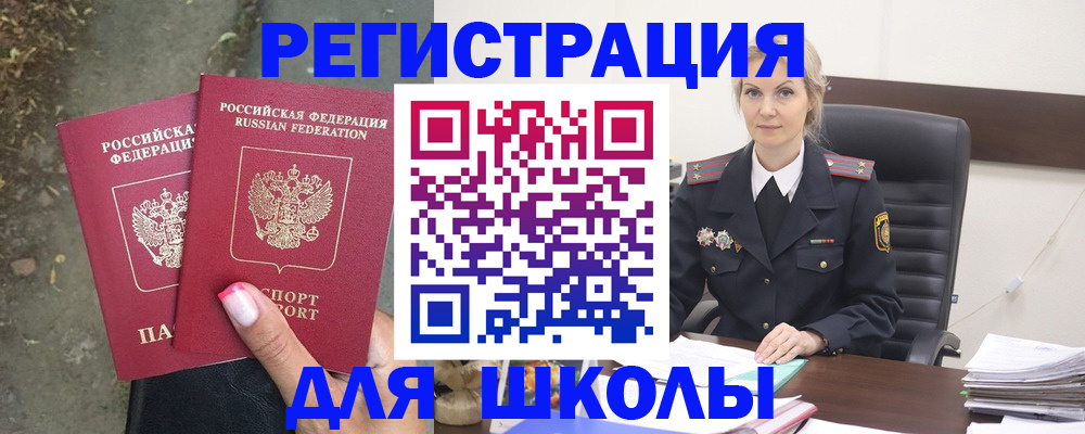 прописка 2025 в Куйбышеве