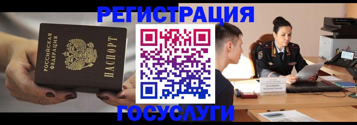прописка иностранных граждан в Куйбышеве