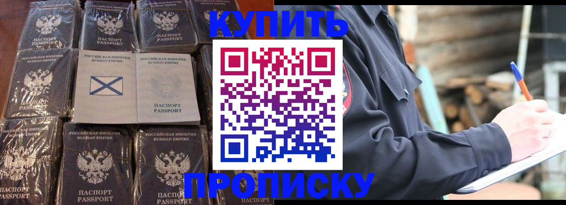 временная регистрация адрес в Куйбышеве
